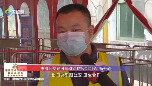 惠州疫情最新爆料,多区域现新增病例,防控措施升级中 第1张 惠州疫情最新爆料,多区域现新增病例,防控措施升级中 第1张