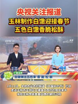 玉林头条最新爆料,重大事件背后惊人真相揭晓! 第2张 玉林头条最新爆料,重大事件背后惊人真相揭晓! 第2张