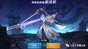 王者国庆返场皮肤爆料最新,全新返场皮肤大揭秘 第2张 王者国庆返场皮肤爆料最新,全新返场皮肤大揭秘 第2张